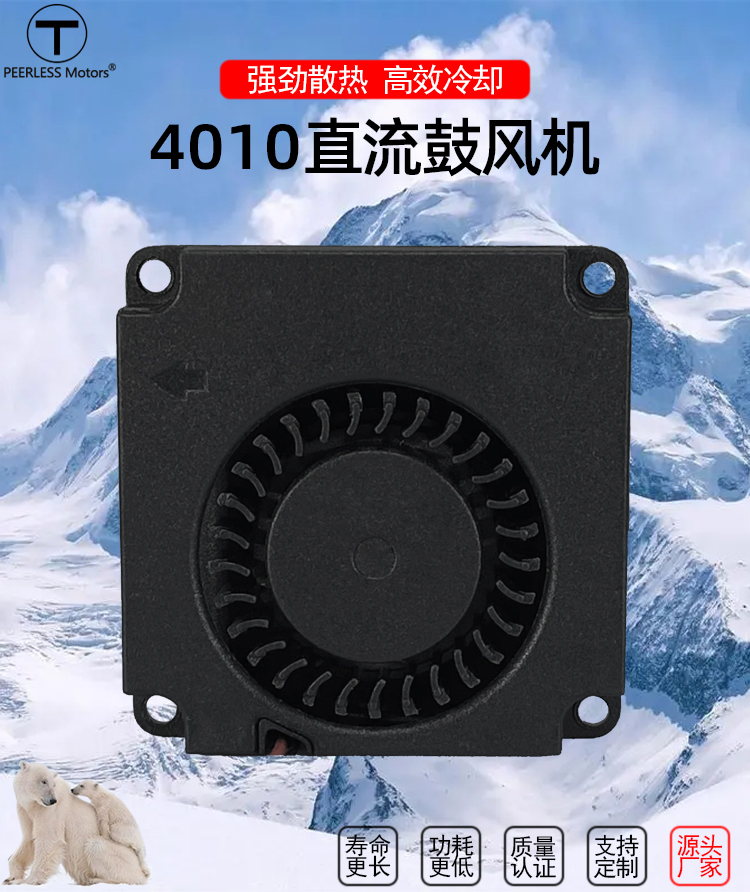 4010直流鼓風機_01.jpg