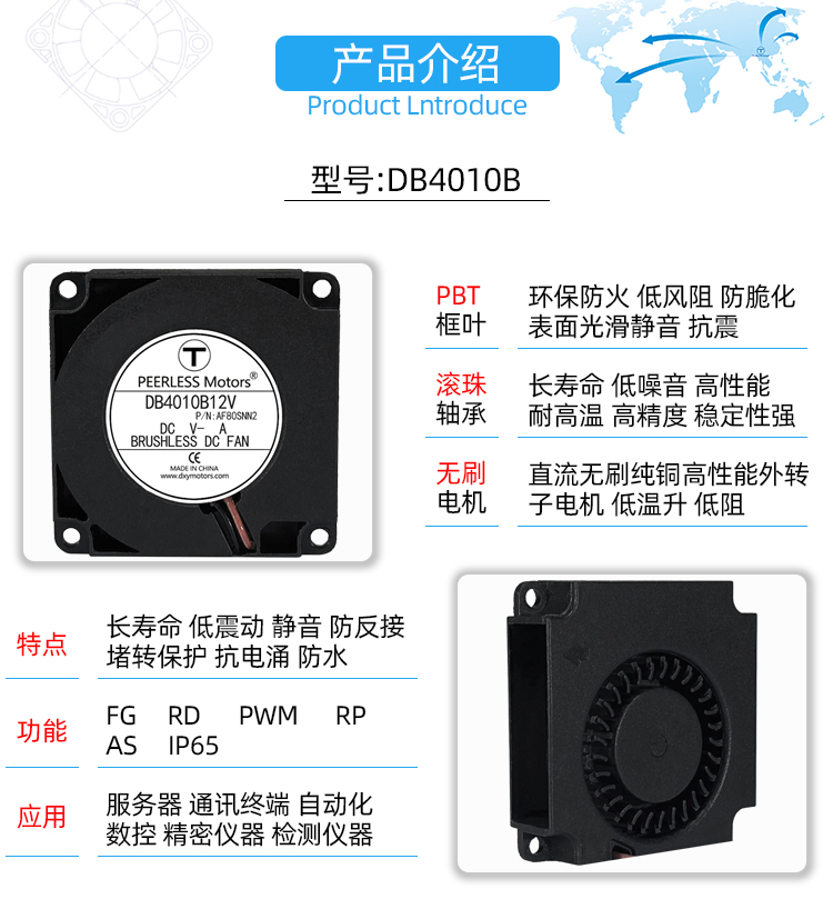 4010直流鼓風機_02.jpg
