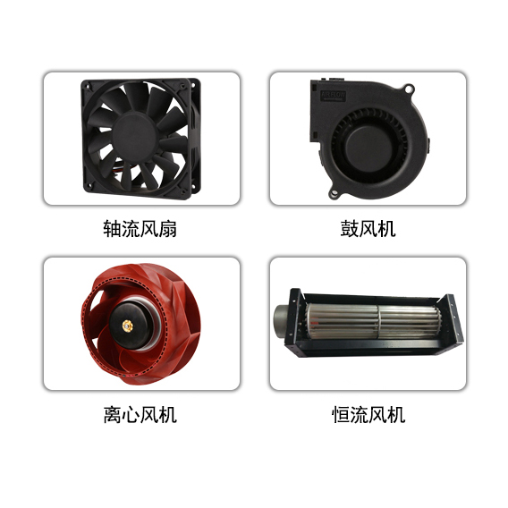 設(shè)備根據(jù)設(shè)計選擇散熱風(fēng)扇類型