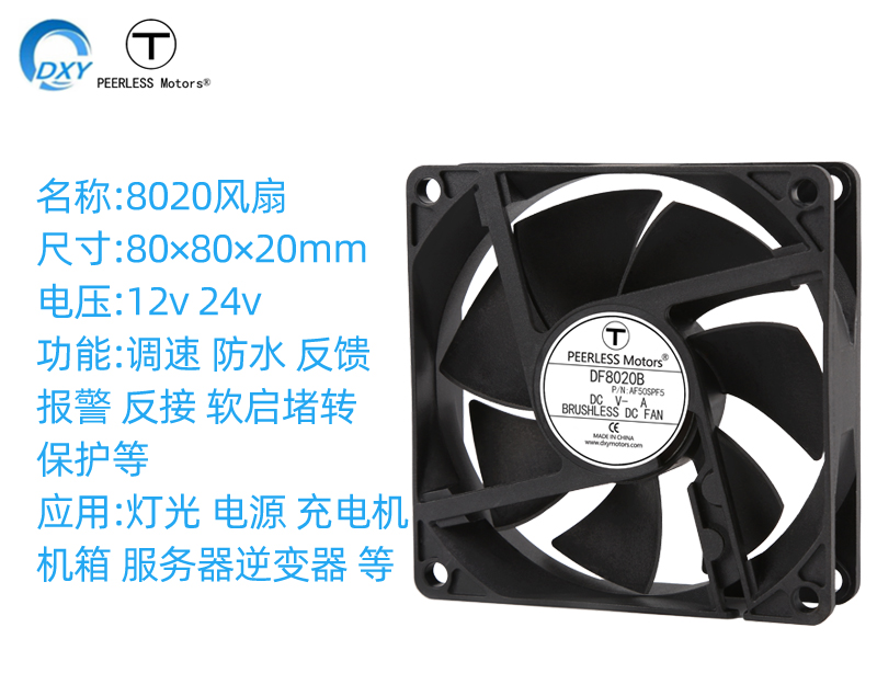 8020直流風(fēng)扇 散熱風(fēng)機機柜電源變頻器穩(wěn)壓器電焊機