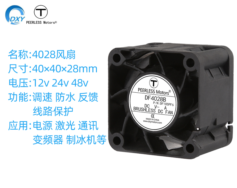 4028散熱風扇直流12v