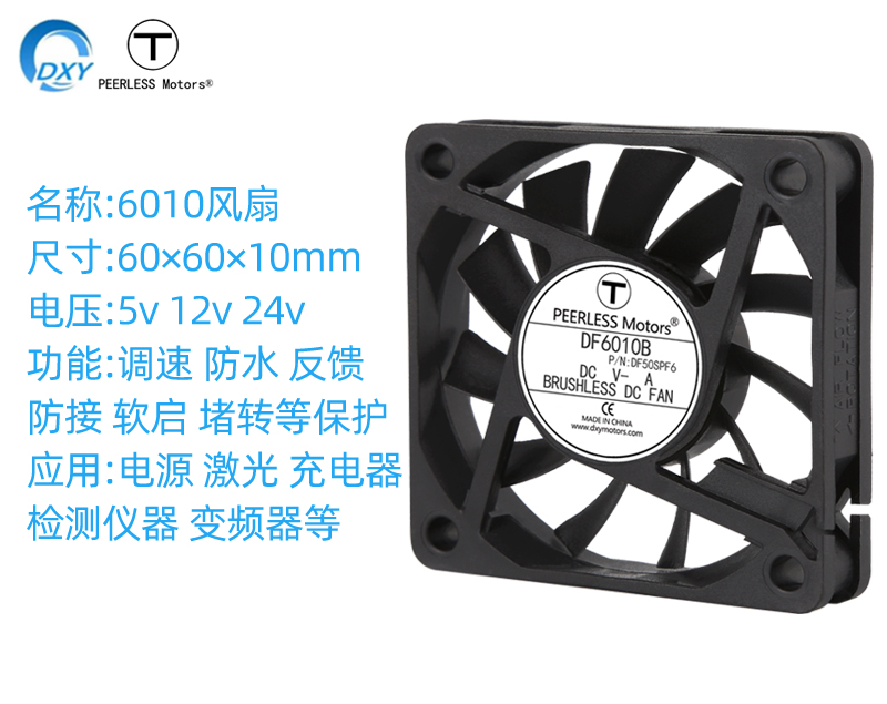 6010散熱風扇直流12v