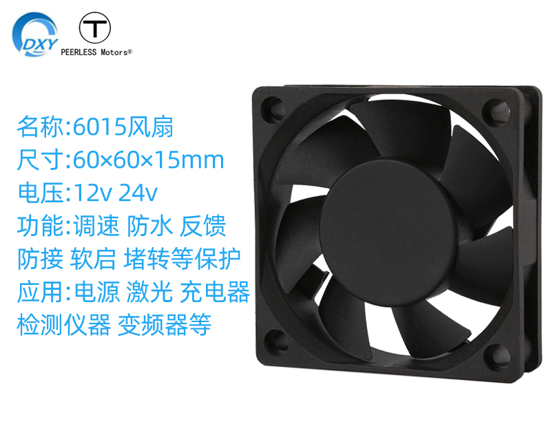 6015散熱風扇直流12v